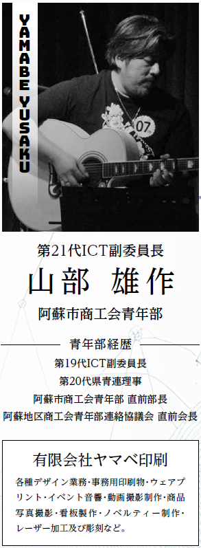 山部雄作