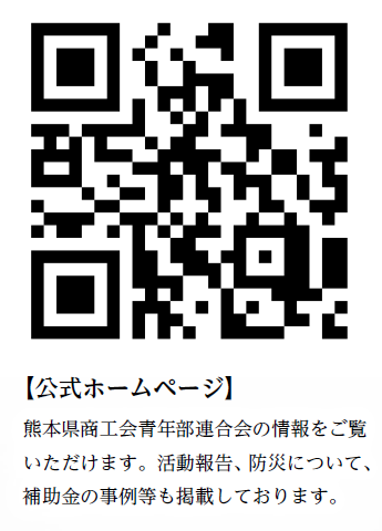 ホームページQRコード ホームページQRコード