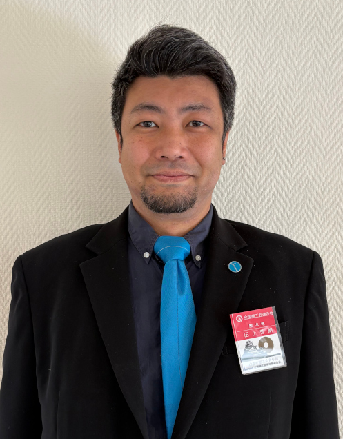 田上 芳朗 田上 芳朗