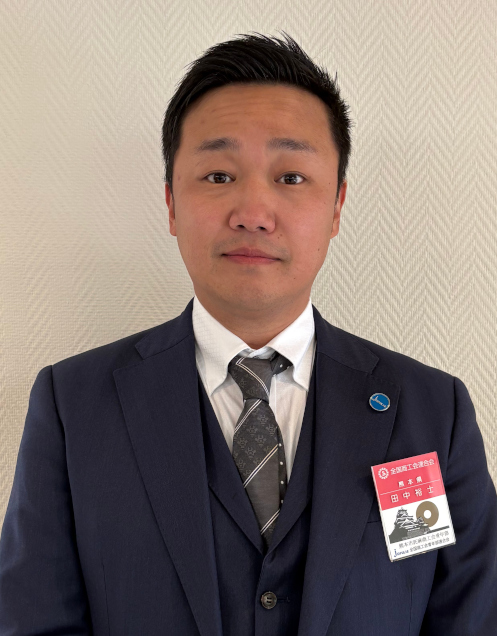 田中 裕士 田中 裕士